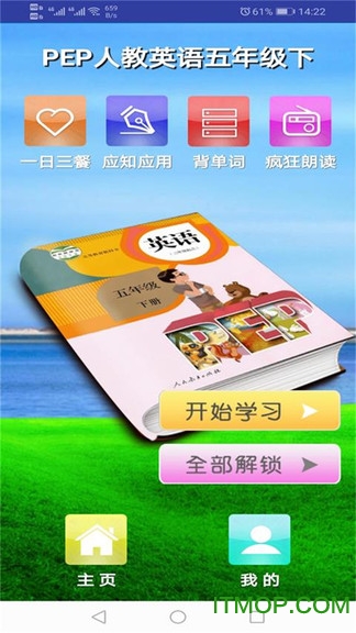 PEP人教英语五年级下图4