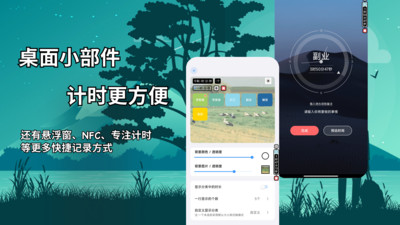 时间日志图4