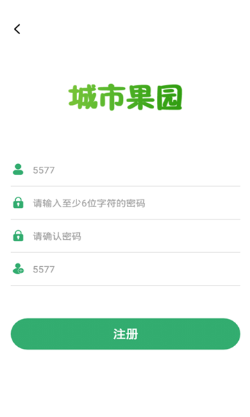 城市果园图1