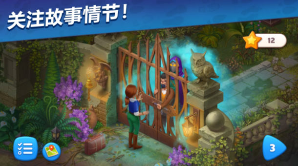 奇谋谜踪游戏图2