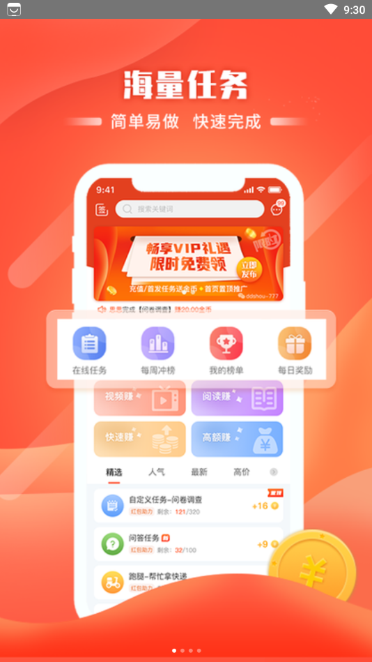 赏乐多图1