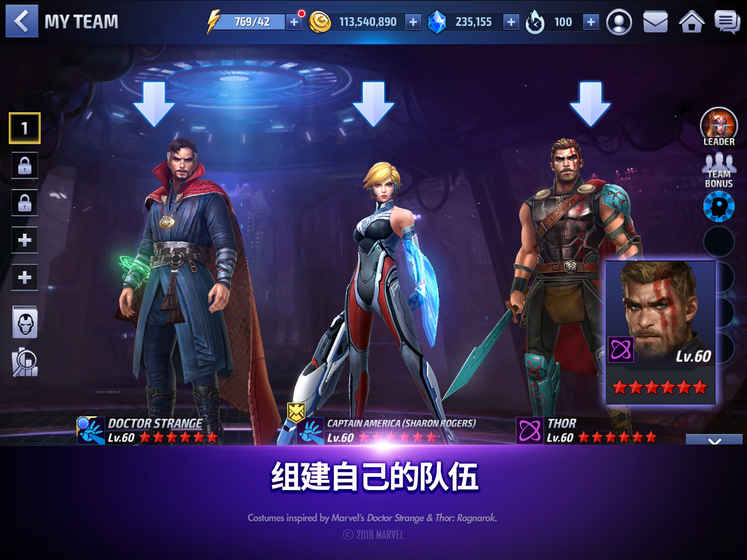 漫威未来之战九游版图2