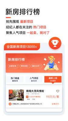 房消消图3