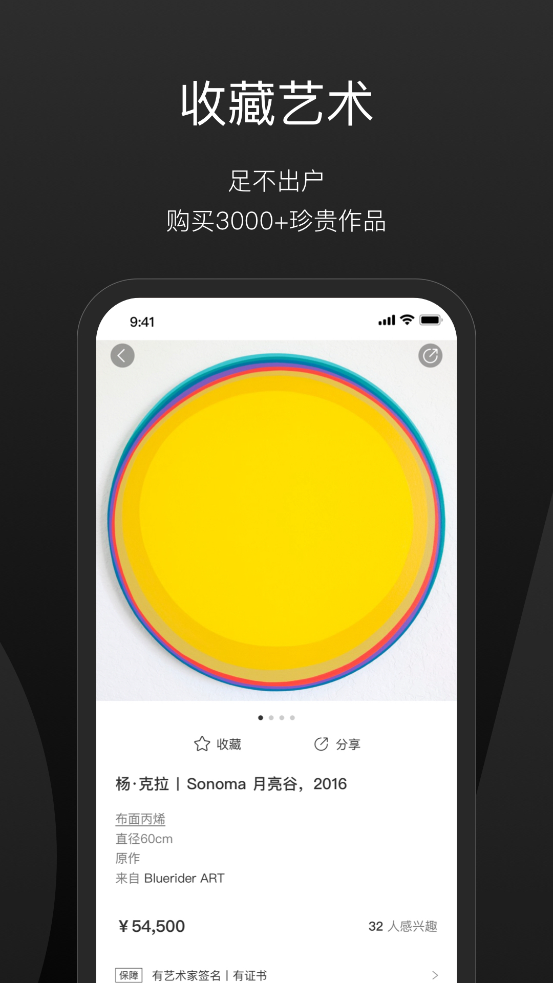 一条艺术图2