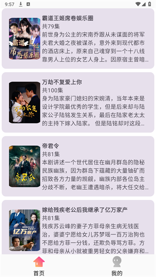 短剧时光 短剧时光
