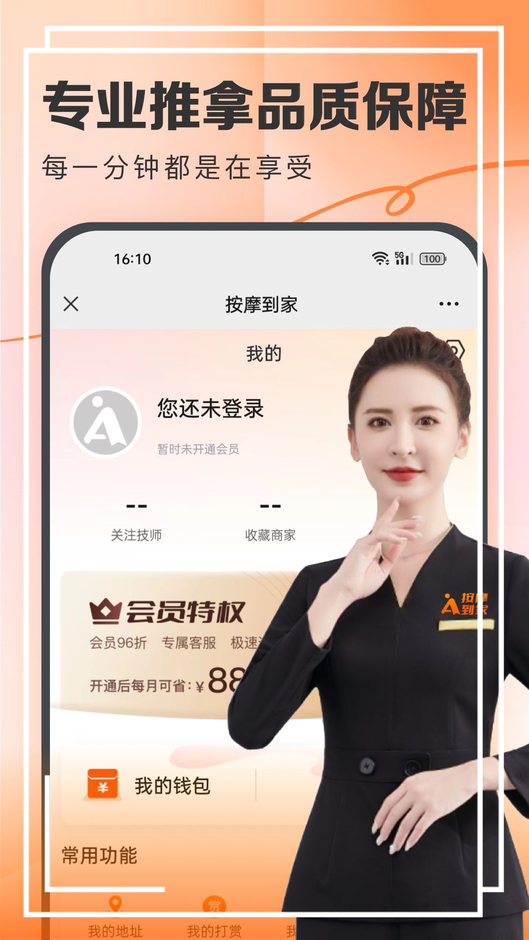 天天上门按摩图4