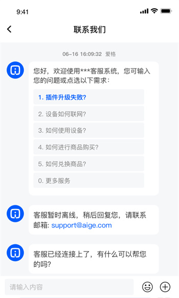 爱格智汇家图4