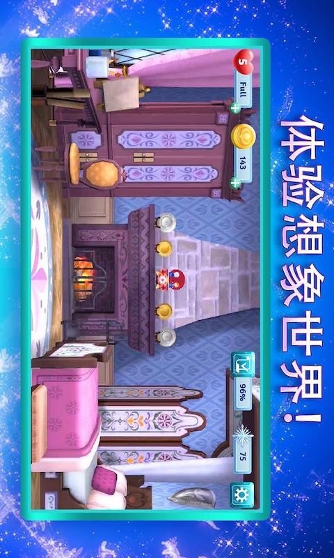 樱花校园城堡舞会图1