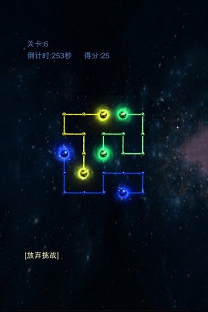 魔晶石-连线挑战图3