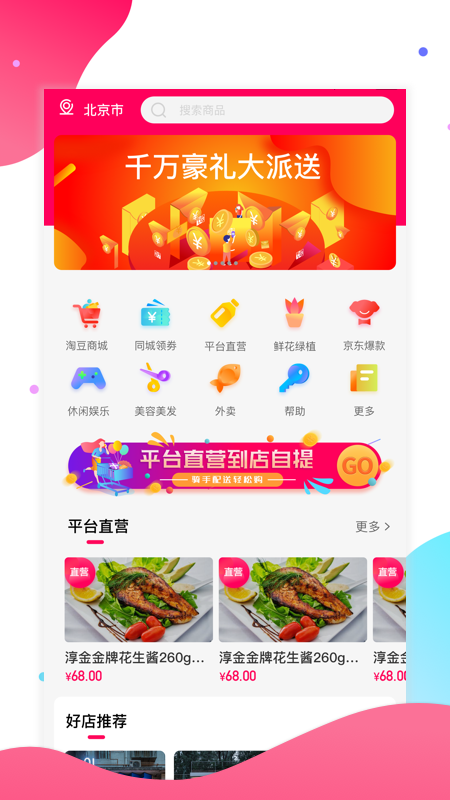 淘多优品图3