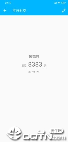 时间进度图5