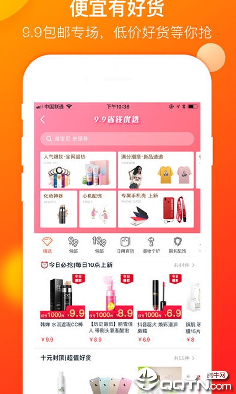 省钱秘籍图3