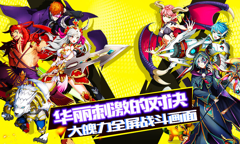 幻灵战歌之神域图1