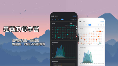 时间日志图2