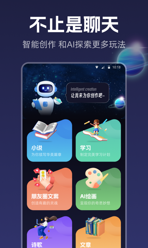 智能创作图2