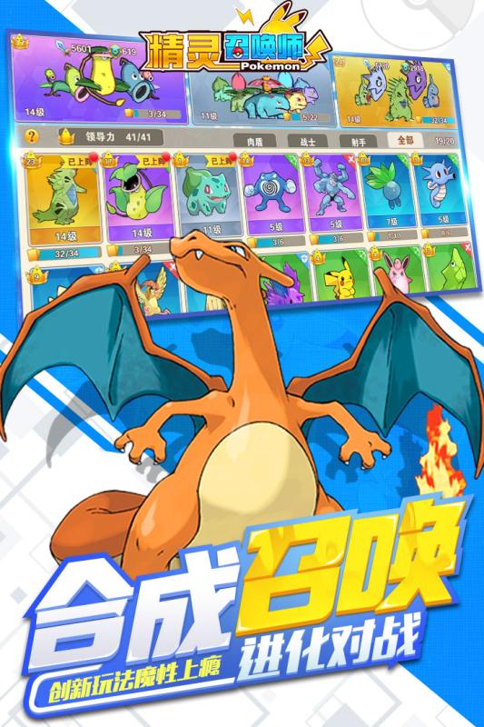 精灵召唤师 精灵召唤师