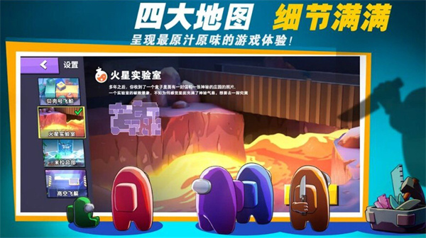 太空密室狼人杀图1