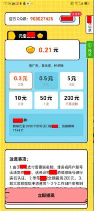 答题来财图1
