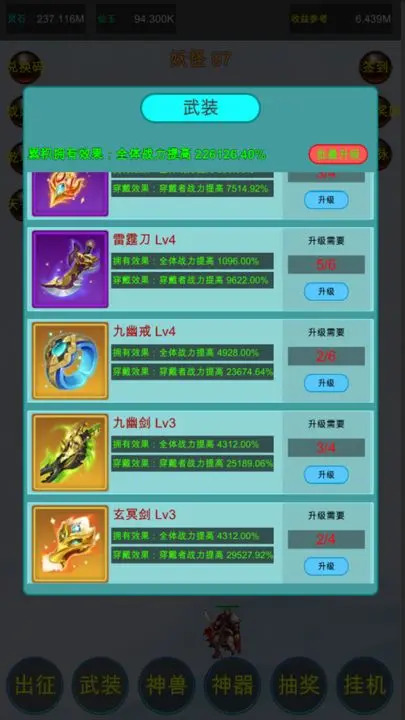 众神轮回传说图1