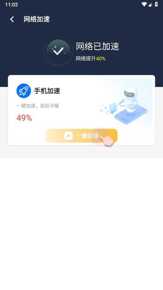 wifi密码知晓精灵图4