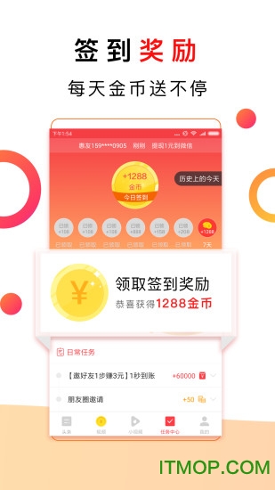 惠头条手机官方版图1