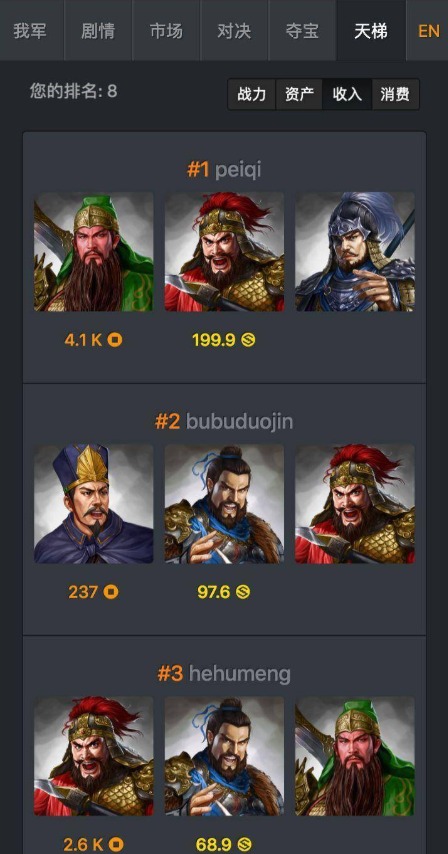 加密三国图4