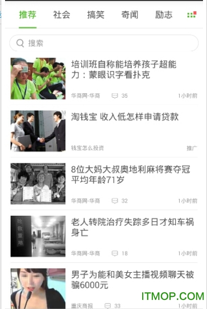 趣头条极速版赚钱版图3