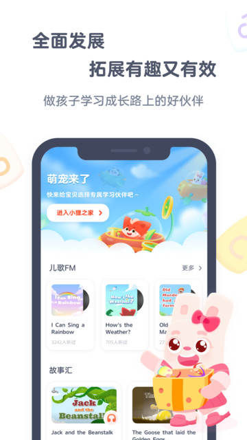 小狸启蒙图4