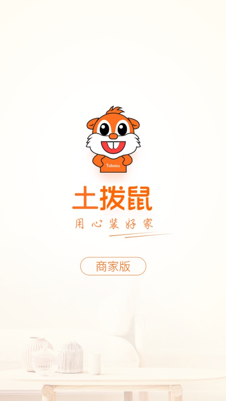 土拨鼠装修商家版图1