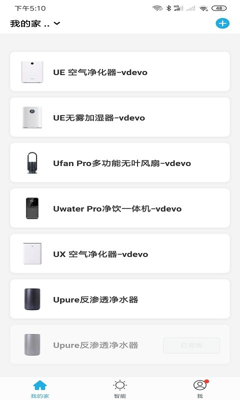 Unities Home智联app图3