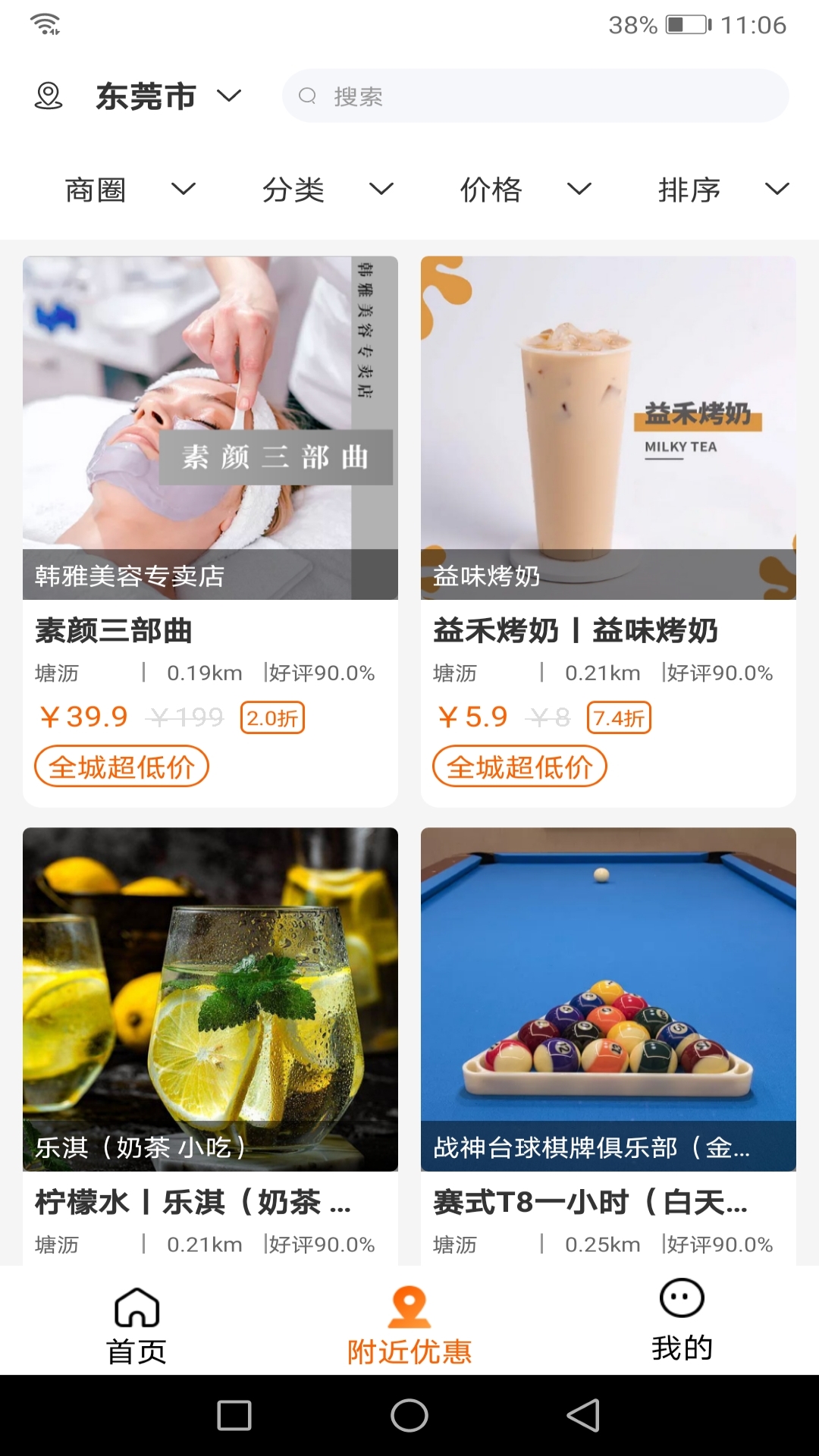 购劲爆图3