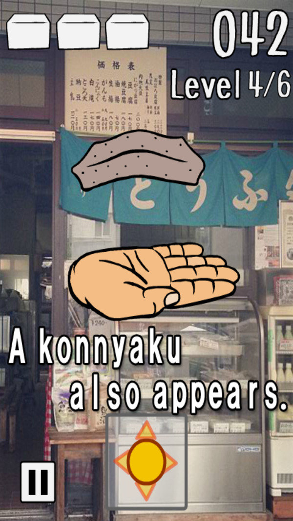豆腐接接接图3