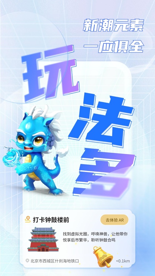 灵图游图1
