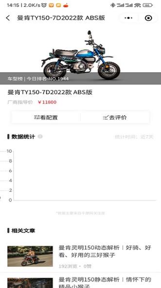 摩托车排行榜图3