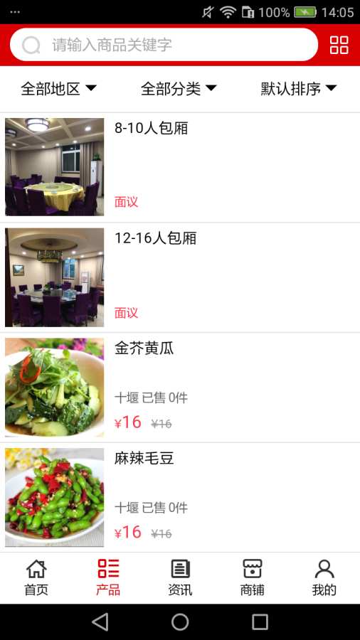 十堰酒店宾馆平台图2