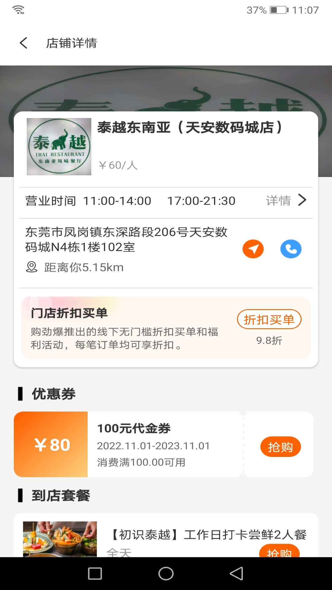 购劲爆图2