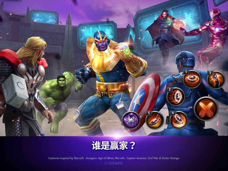 漫威未来之战九游版图3