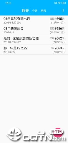 时间进度图3