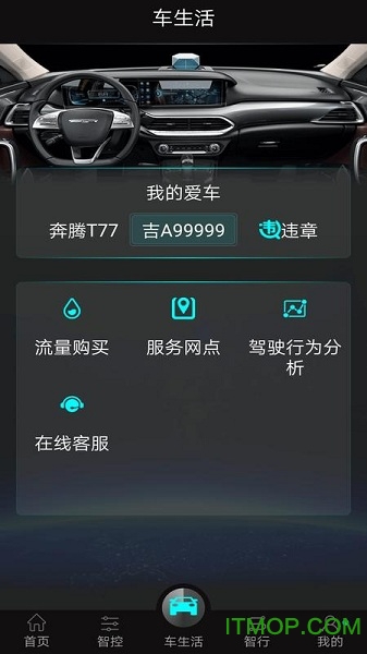 奔腾D-Life软件图4