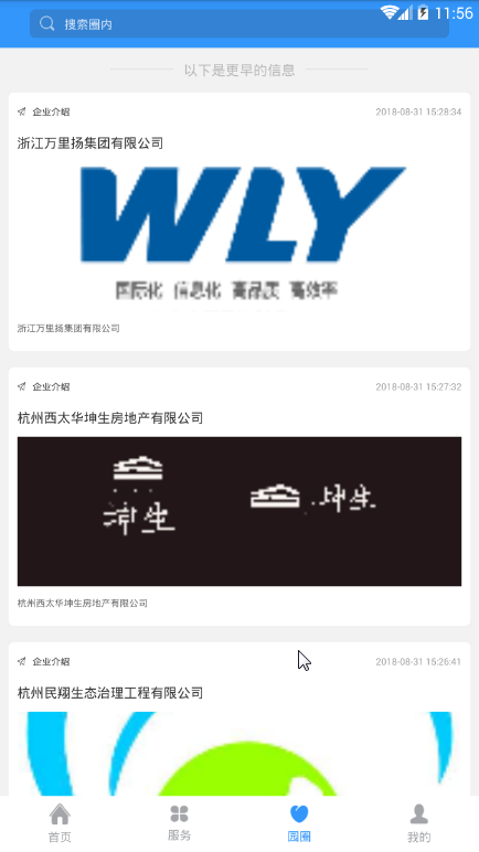 云栖云&middot;e平台图2