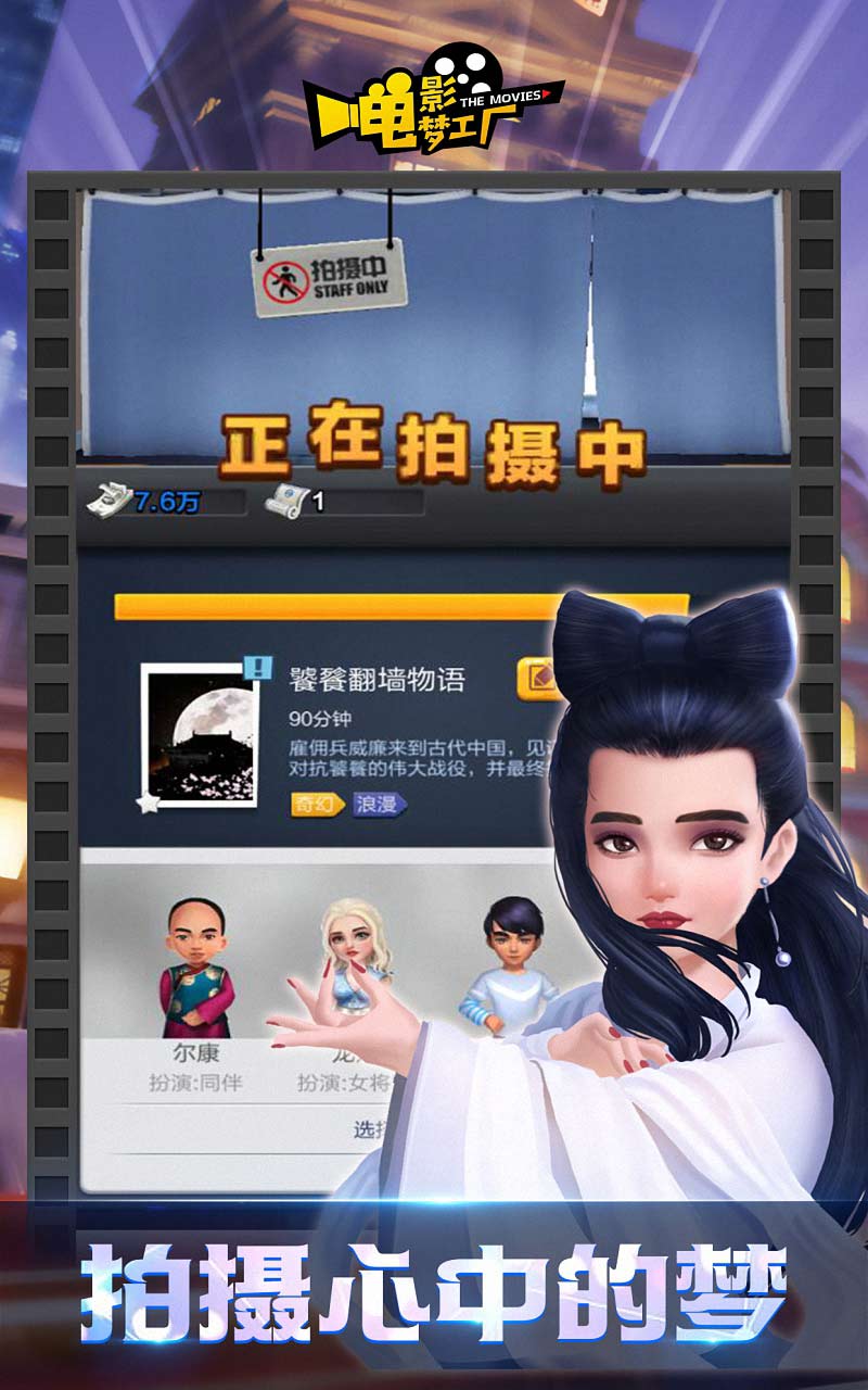 电影梦工厂图3