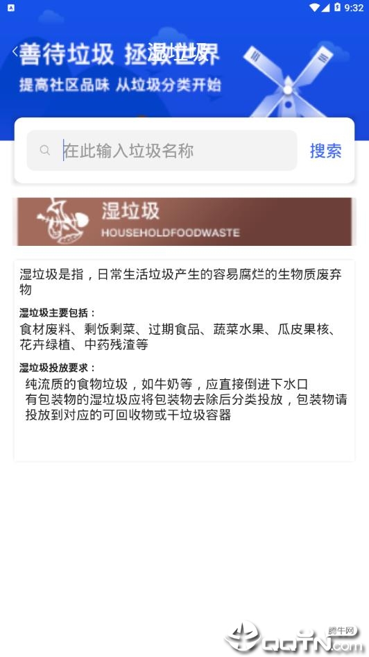 垃圾分类专家图3