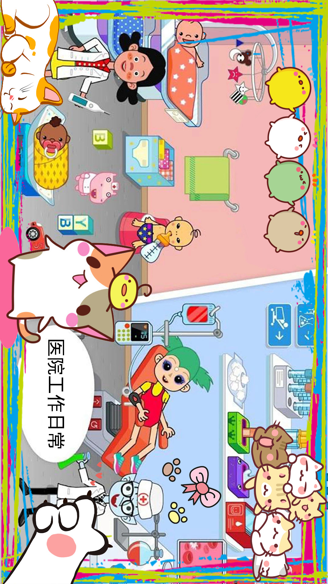 托卡迷你小镇护士图1