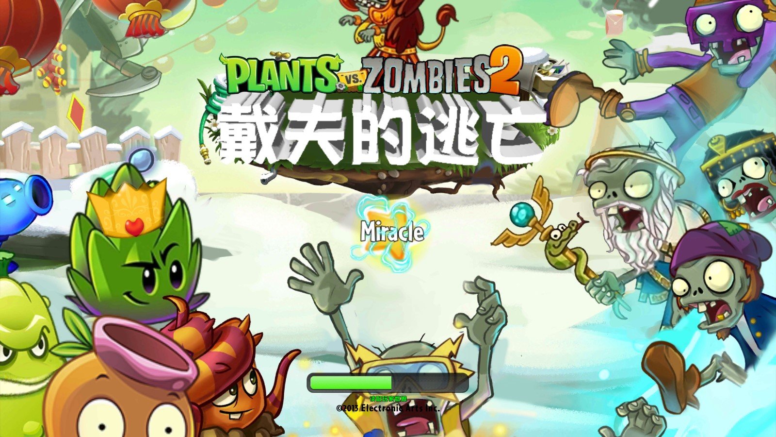戴夫的逃亡图2