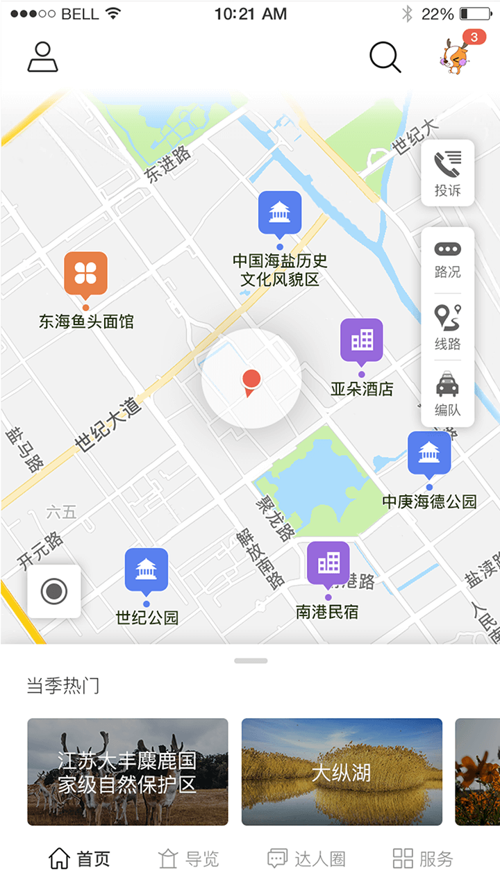 畅游盐城图3