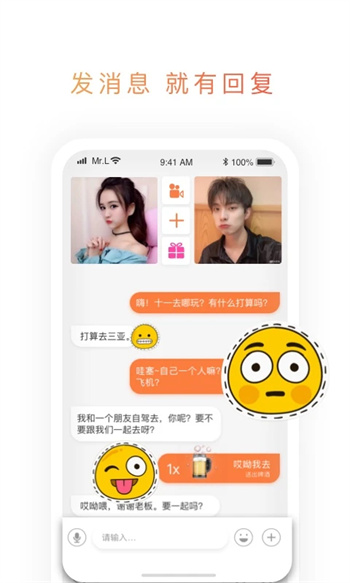映聊图2