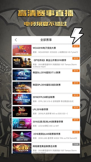龙珠直播
