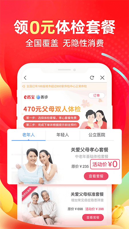 e省宝图5