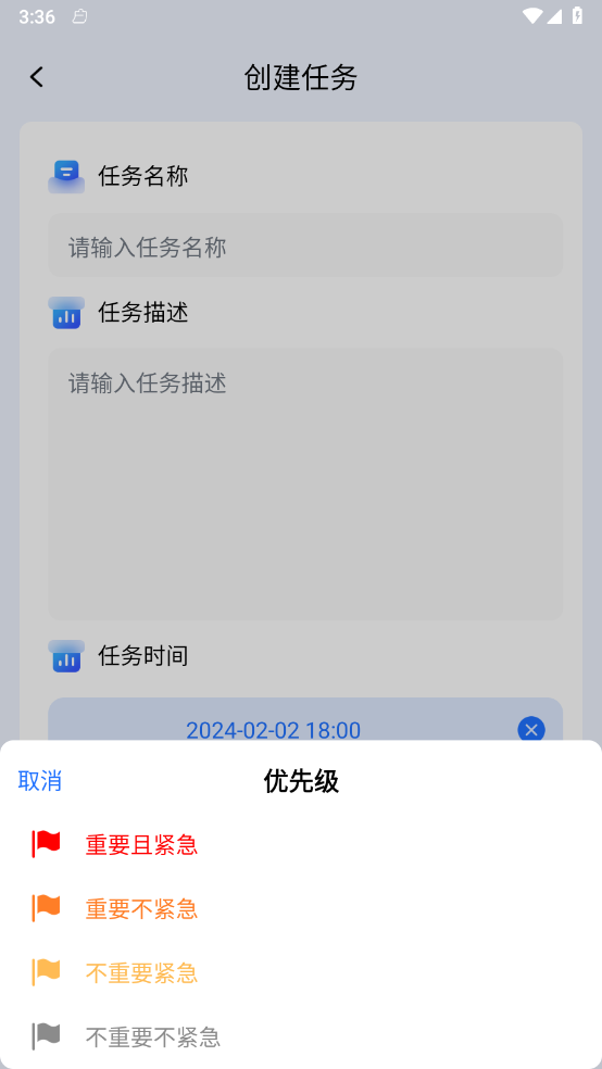 嘀嗒清单图2