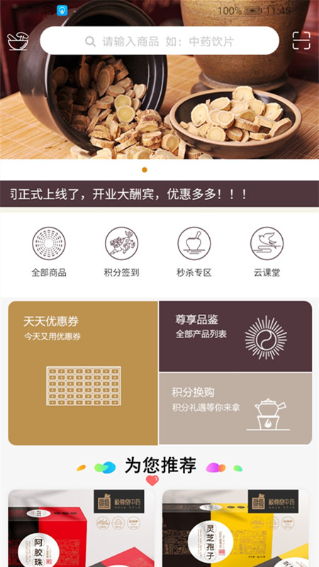 百年极尊堂 百年极尊堂